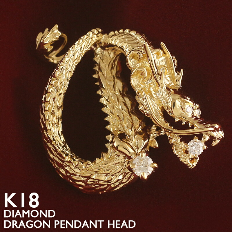 楽天市場】ペンダントトップ メンズ 18金 K18 18K イエローゴールド