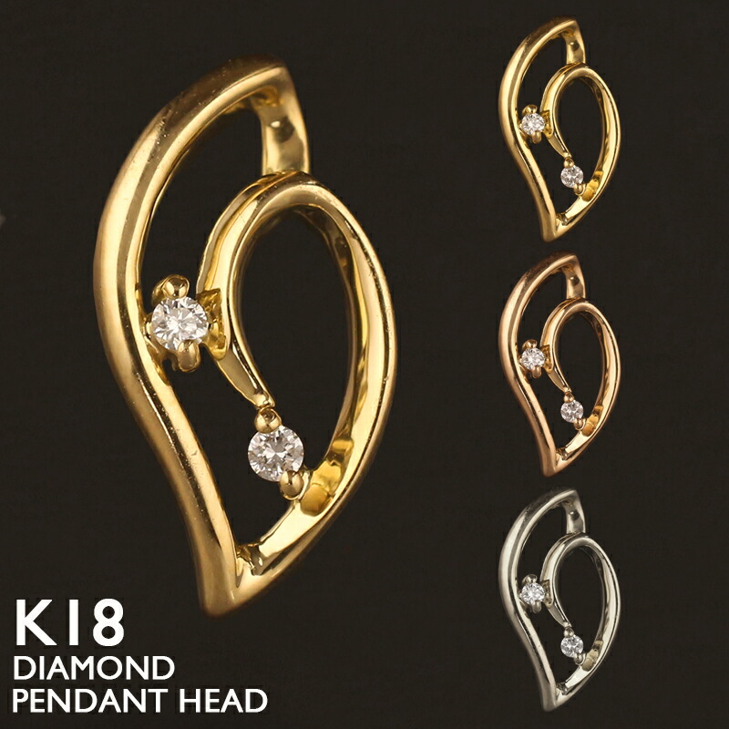 【ポイント5倍 4/17 9:59まで】18金 ペンダントトップ K18 葉 リーフ レディース チャーム ネックレストップ ペンダントヘッド ダイヤモンド プラチナ 18K 華奢 シンプル ピンクゴールド イエローゴールド スキンジュエリー 金属アレルギー 安心