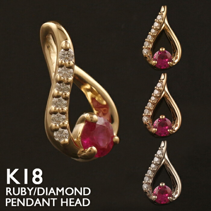 楽天市場】[在庫あり！] #K18WG #ホワイトゴールド #18金【 #ルビー