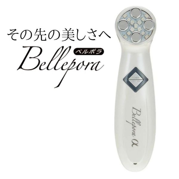 楽天市場】ベルフューズ／ラジオ波 LED エレクトロポレーション3