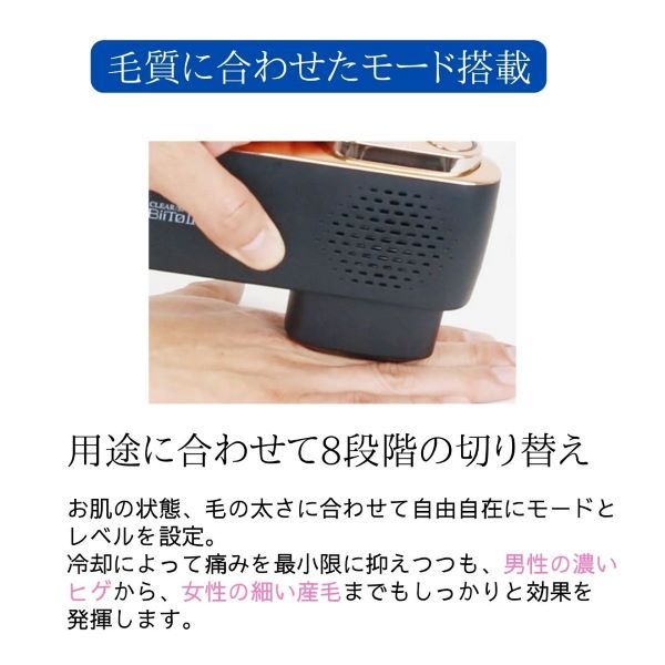 BiiTo2 Cool／ビートツークール New 本格ムダ毛ケア光美容器