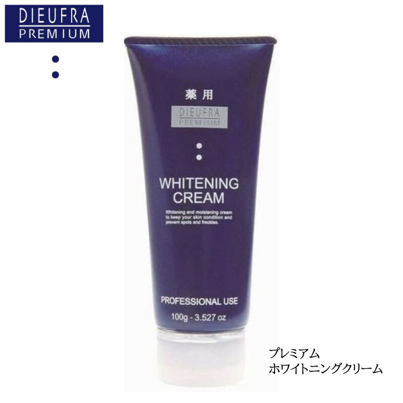 デュフラ　プレミアムホワイトニングクリーム　（１００ｇ） 美白クリーム 医薬部外品 アルブチン 透明感 潤い 紫外線
