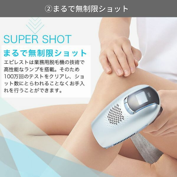 家庭用ＩＰＬ光美容器エピレストCoolexpert プロ用 脱毛器 エステ 