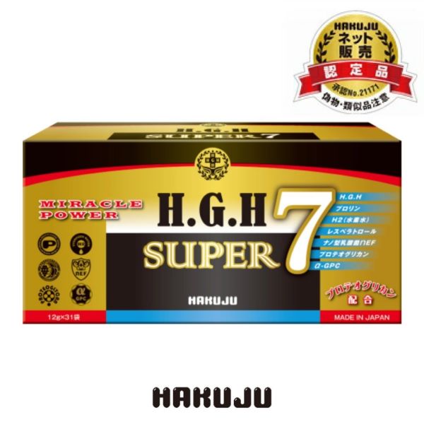 新着商品 H.G.H HGH SPIRAL X2 白寿 2箱セットの 定番大特価