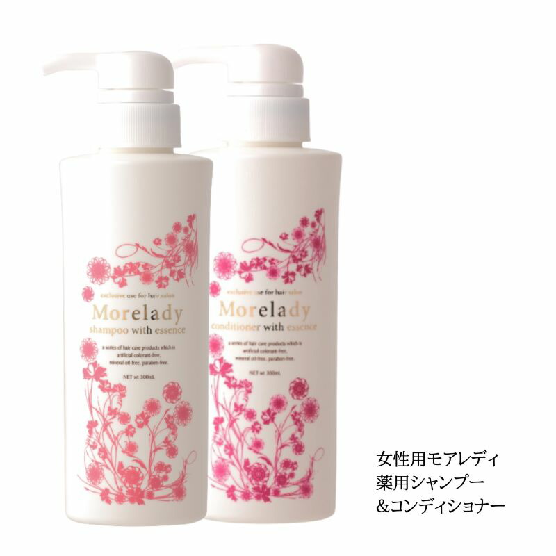 女性用モアレディ薬用シャンプー 薬用コディショナーセット 医薬部外品 各 ポンプ式 髪 ハリコシ うるおい フケ かゆみ 頭皮 アミノ酸 地肌 マッサージ モアリベリス Umu Ac Ug 女性用モアレディ薬用シャンプー 薬用コディショナーセット 医薬部外品 各 ポンプ式 髪 ハリコシ うるおい フケ かゆみ 頭皮 アミノ酸 地肌 マッサージ モアリベリス Umu Ac Ug