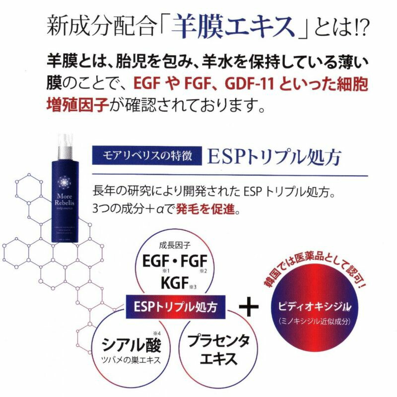 楽天市場 モアリベリス スカルプエッセンス ２００ｍｌ New頭皮 美容液 血行促進 頭皮 頭頂部 かゆみ ふけ 毛母細胞 育毛 美shopオリヴィア