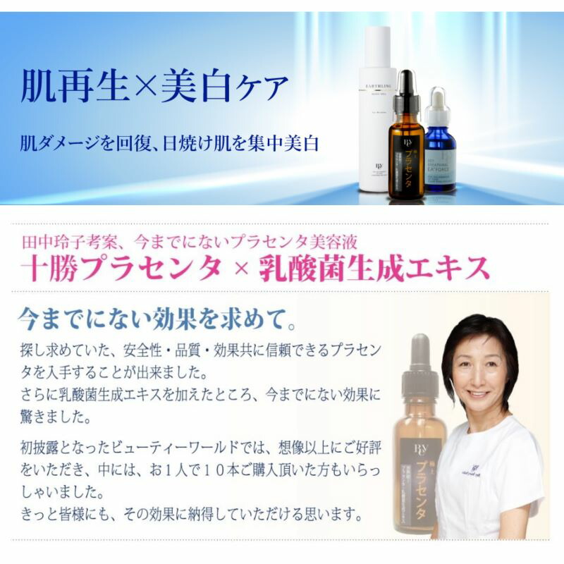 Rey(レイ)極上プラセンタ 100mlの+aboutfaceortho.com.au