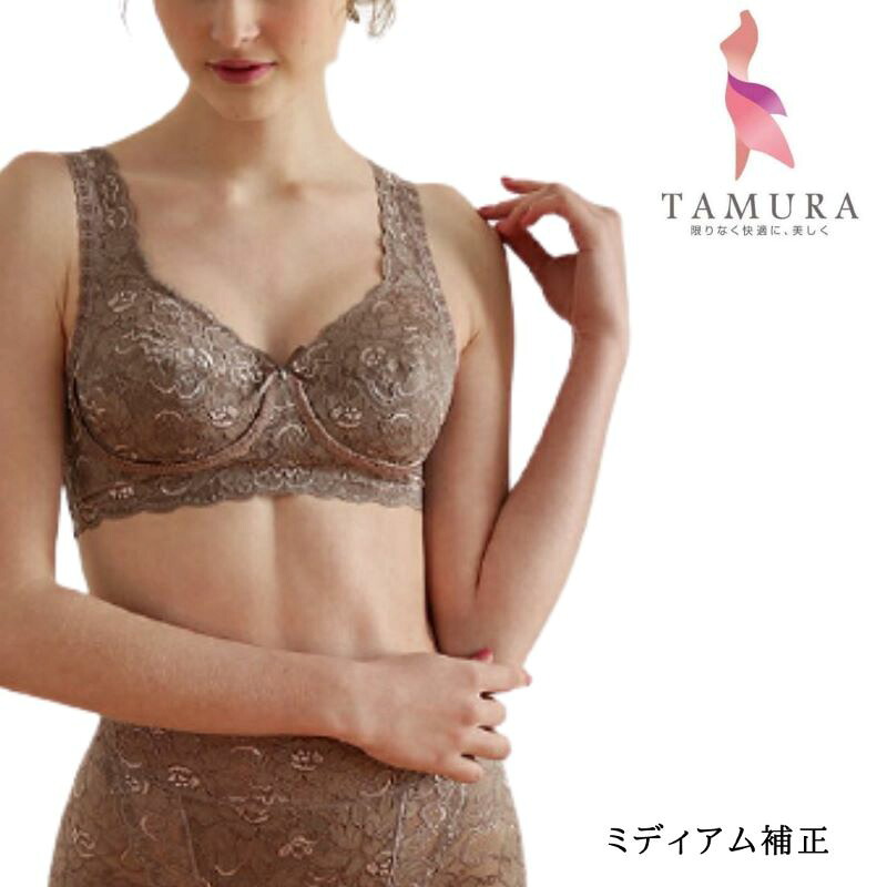 並み並み 総スピード競技多役立つこと手を加える 背付フルカップブラジャー （色つや６色）TYA90 盛りだくさん優勝杯 ノン導線  柔らかい 肌ざわり 総スピード競技 手を加える アンダー横すべり 日本製 タムラ