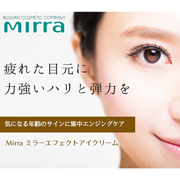 100 本物保証 ｍｉｒｒａ ミラー エフェクトアイクリーム ３０ｍｌ 目の周り 疲れ むくみ 乾燥 しわ 肌荒れ 小じわ ツッパリ酷使 クリーム まぶた Pila Bankizywnosci Pl