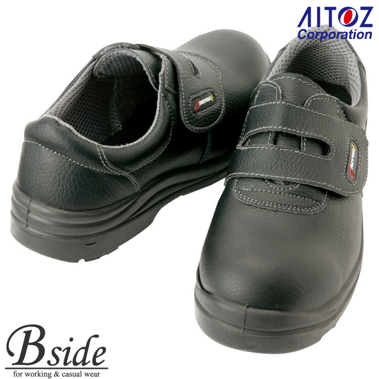 楽天市場】アイトス【AITOZ 59801】☆セーフティシューズ（ウレタン