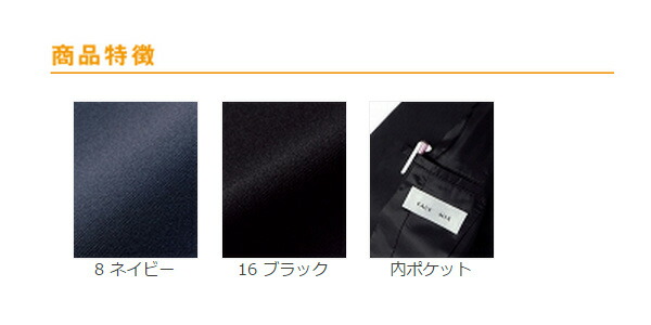 【FACE MIX フェイスミックス】レディステーラード ジャケット fj0300l (BONMAX ボンマックス)様々なシーンに対応するエレガントジャケット(BONMAX) fj0300l THE CATALOG オールシーズンコレクション 【FACE MIX フェイスミックス】レディステーラード ジャケット fj0300l (BONMAX ボンマックス)様々なシーンに対応するエレガントジャケット(BONMAX) fj0300l THE CATALOG オールシーズンコレクション