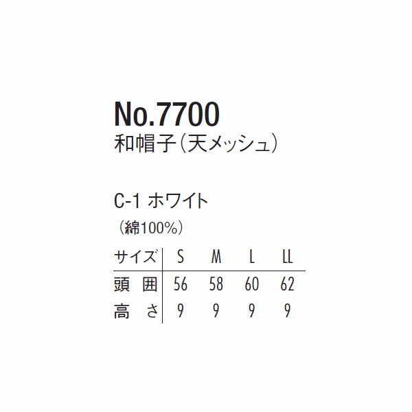 アルベ【arbe】コックコート【CHITOSEチトセ】AS111【WhiteRobe白衣/コックシャツ】(厨房服洋食レストランカフェワインソムリエ)おしゃれな飲食店用衣料