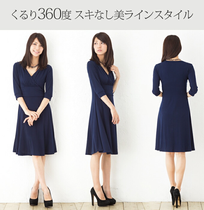 高質で安価 おまかせ配送 アンジェリーク カシュクールワンピースジャージー素材 30代40代50代 オフィス 通勤 入学式 入園式 卒業式 結婚式 大人上品エレガント キレイめ シンプル フォーマル 黒 ネイビー ピンク 春夏秋冬大人可愛い春ワンピース 花柄ワンピース