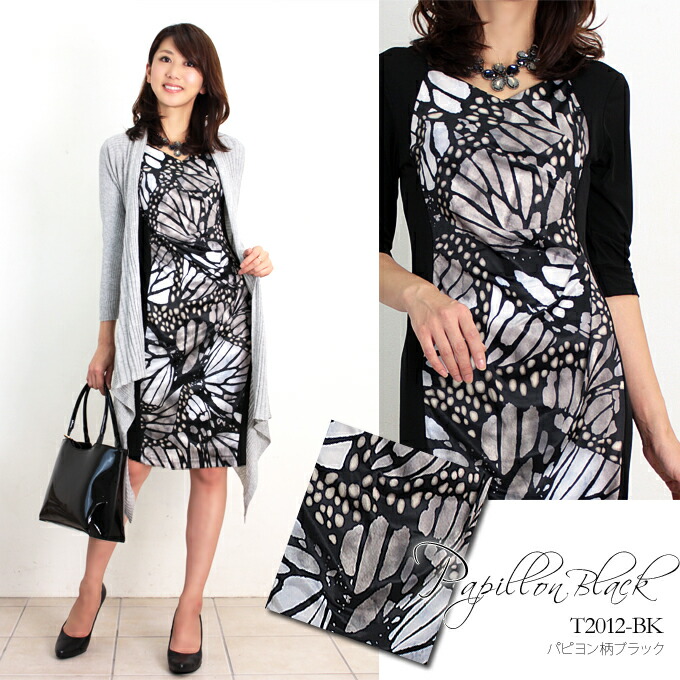 初回限定 ステラ584 カシュクール ジャージー素材 30代40代50代ファッション 入学式 入園式 卒業式 結婚式 大人上品エレガント キレイめ シンプル フォーマル オフィス 黒 ネイビー春夏秋冬 大人可愛い秋ワンピース 花柄ワンピース パピヨン柄 激安ブランド Ihmc21 Com