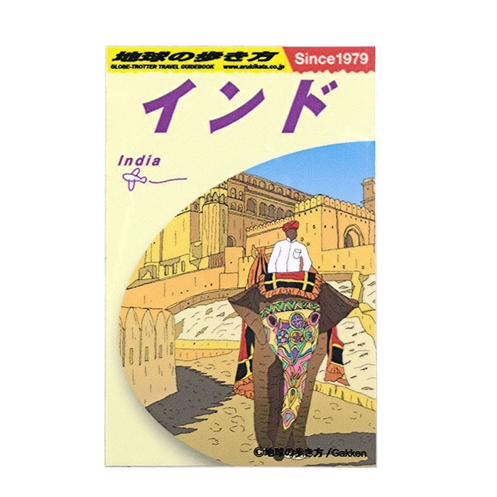 楽天市場】ステッカー 地球の歩き方ガイドブック M インド 旅行