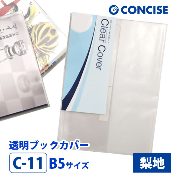 【クリアブックカバー装着・帯付き】精神科医Tomy 著 ５冊セット 100枚お得セット＞透明ブックカバー（厚手クリアカバー※半透明