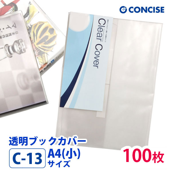 メモリー㉓ブックカバー TTC 皮革調ブックカバーNo.1 文庫サイズ しおり付き 茶 323129 1
