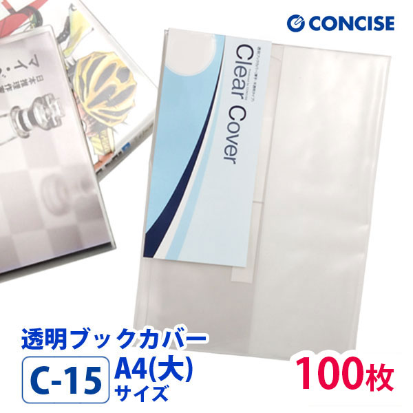 メモリー⑮ブックカバー c15-100set.jpg