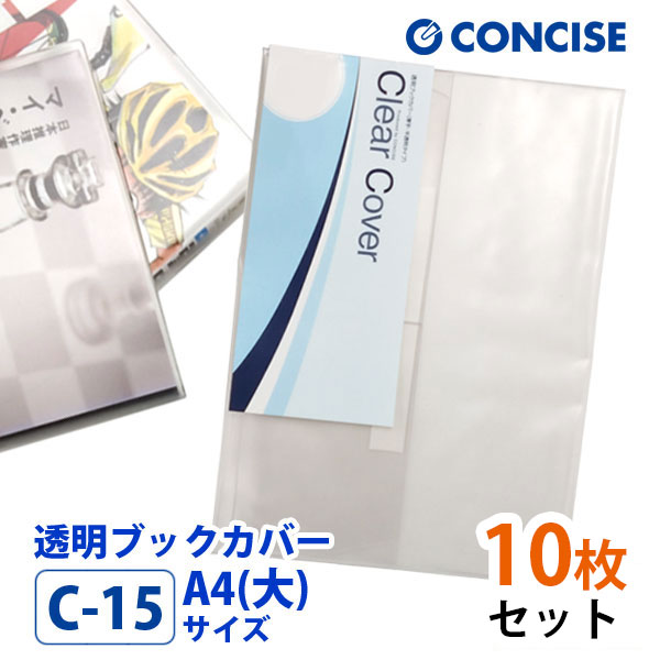 c15-10set.jpg