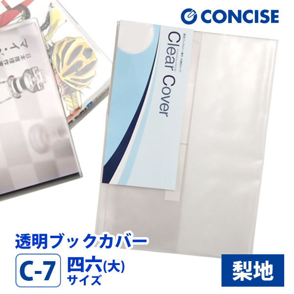 さな ③ブックカバー c7-01.jpg