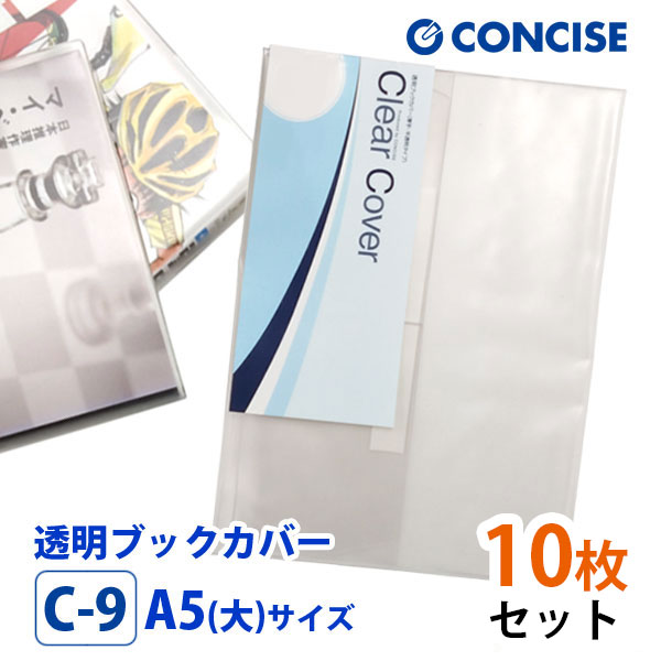 メモリー⑩ブックカバー c9-10set.jpg