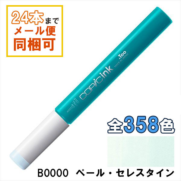 楽天市場】コピックインク E000 Pale Fruit Pink ペール・フルーツ