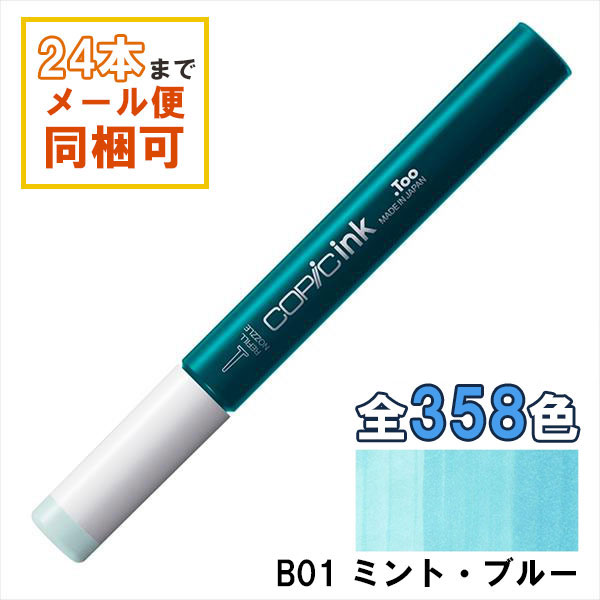 楽天市場】コピックインク B12 Ice Blue アイス・ブルー COPIC 補充