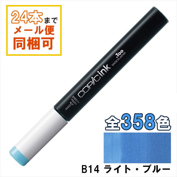 楽天市場】コピックインク B12 Ice Blue アイス・ブルー COPIC 補充