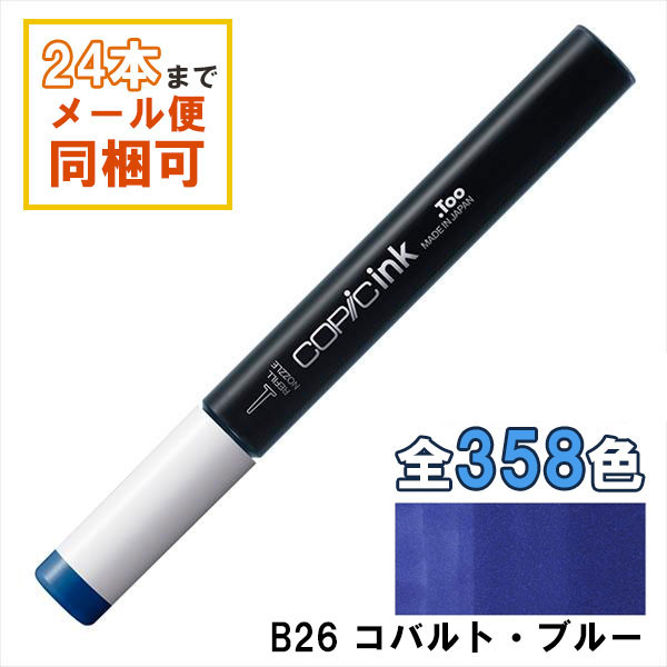 楽天市場】コピックインク B60 Pale Blue Gray ペール・ブルー・グレイ