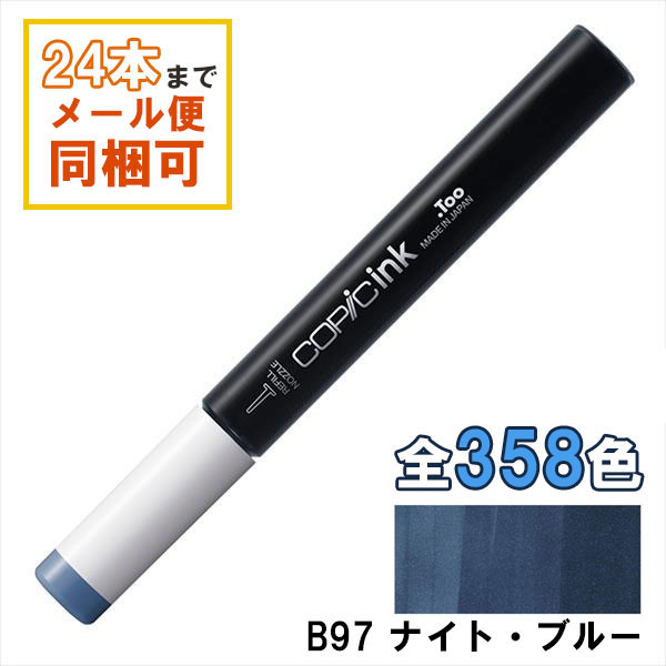 楽天市場】コピックインク B12 Ice Blue アイス・ブルー COPIC 補充