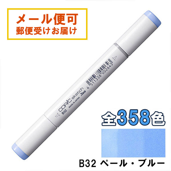 楽天市場】コピックスケッチ B24 1本 単品 スカイ Sky 青 ブルー COPIC