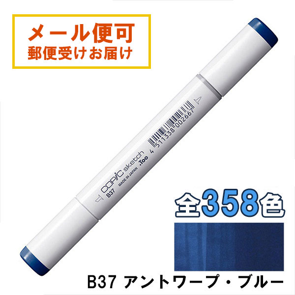 楽天市場】コピックスケッチ B32 1本 単品 ペール・ブルー Pale Blue