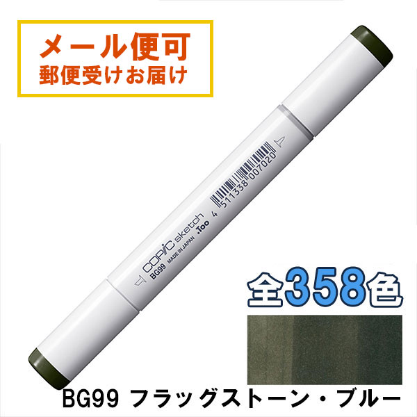 楽天市場】コピックスケッチ BG01 1本 単品 アクア・ブルー Aqua Blue