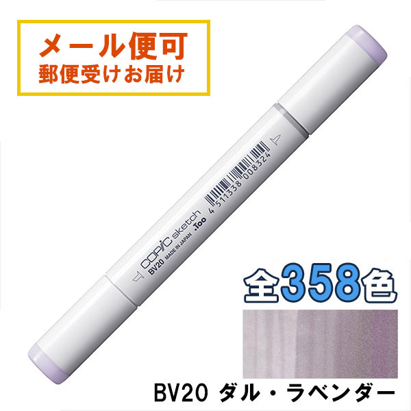 楽天市場】コピックスケッチ V22 1本 単品 アッシュ・ラベンダー Ash