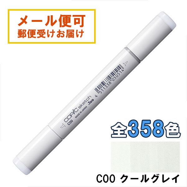 コピックスケッチ 64本 コピックスケッチブック - コピック公式サイト