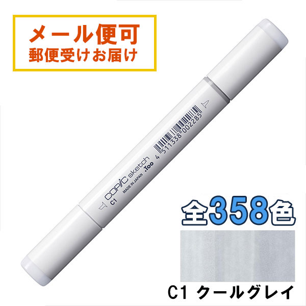 コピックスケッチ　204本(ケース付き)プラス　補充インク　など コピックスケッチ 204本(ケース付き)プラス 補充インク など