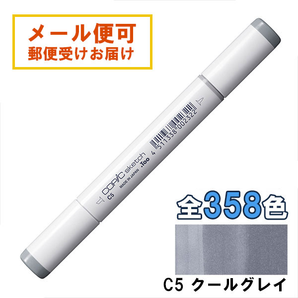 コピックインク 42本 楽天市場】コピックスケッチ C4 1本 単品 クールグレイ グレー