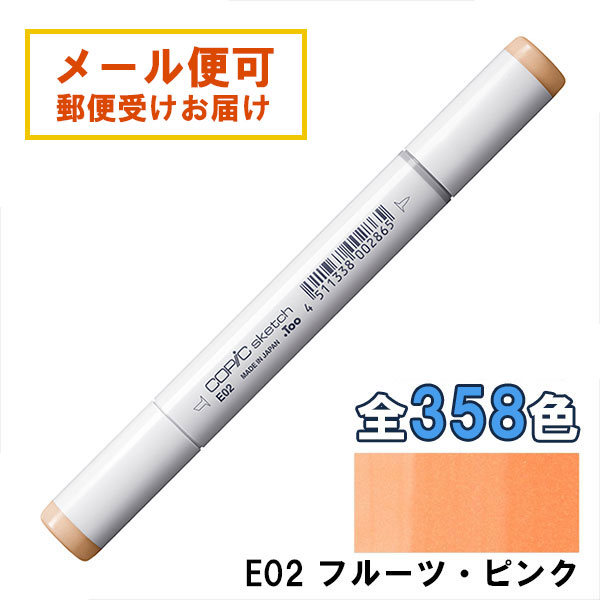 楽天市場】コピックスケッチ B02 1本 単品 ロビンズエッグ・ブルー