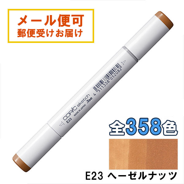 コピック　84本 楽天市場】コピックスケッチ E43 1本 単品 ダル・アイボリー Dull