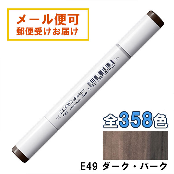 楽天市場】コピックスケッチ E41 1本 単品 パール・ホワイト Pearl