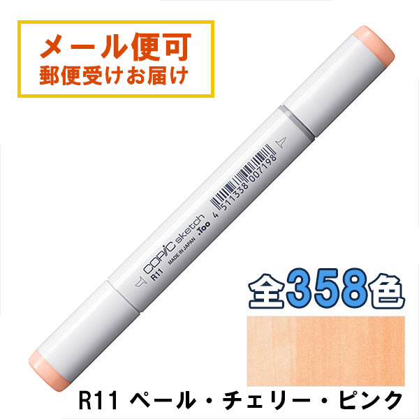 楽天市場】コピックスケッチ R12 1本 単品 ライト・ティー・ローズ