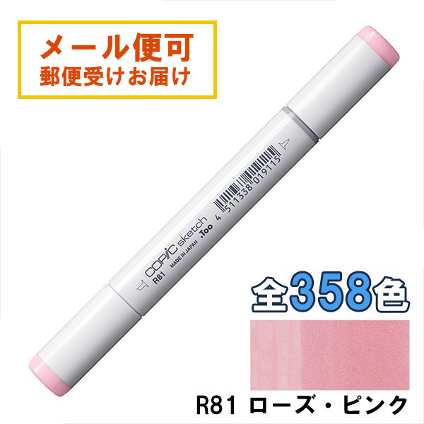 あかさ　コピックスケッチ 楽天市場】コピックスケッチ RV04 1本 単品 ショック・ピンク Shock