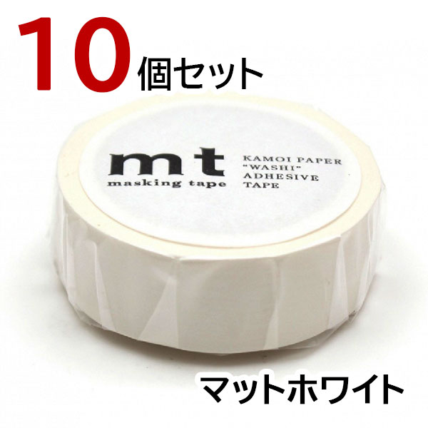 マスキングテープ　3種　18個　カモ井 楽天市場】mt マスキングテープ マットホワイト 3個セット カモ
