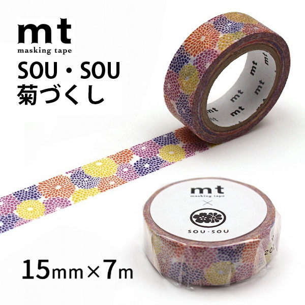 楽天市場】マスキングテープ mt×SOU・SOU 色は匂へど 15mm×7m ひらがな