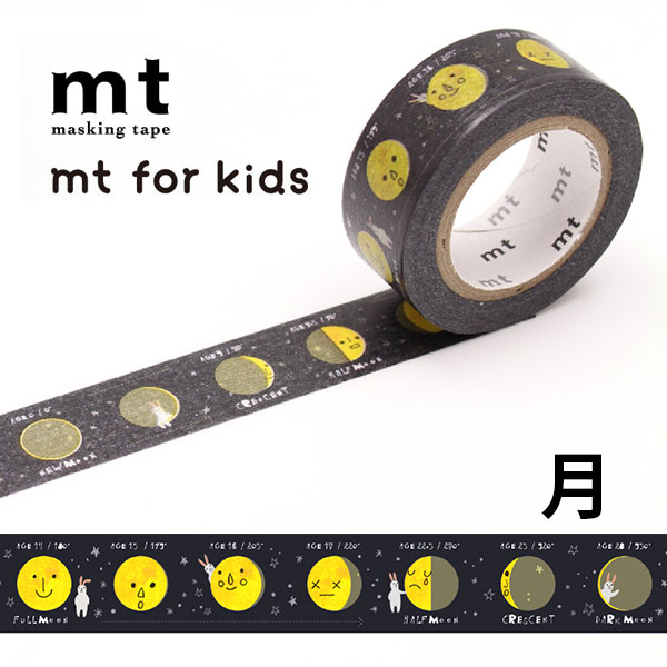 楽天市場】マスキングテープ &colors 月 Maskingtape 20mm