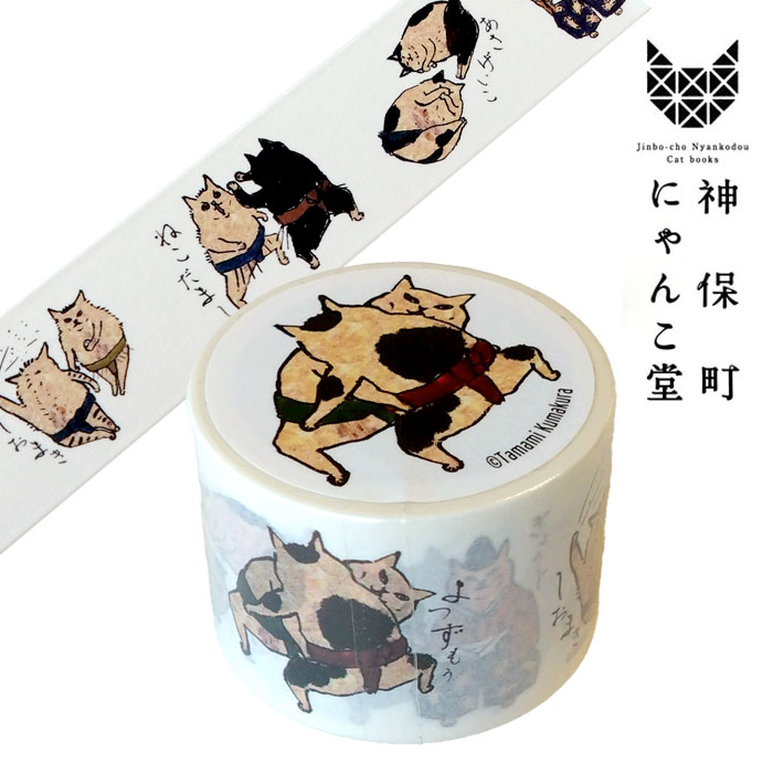 楽天市場】神保町にゃんこ堂 マスキングテープ fur persons ねこ