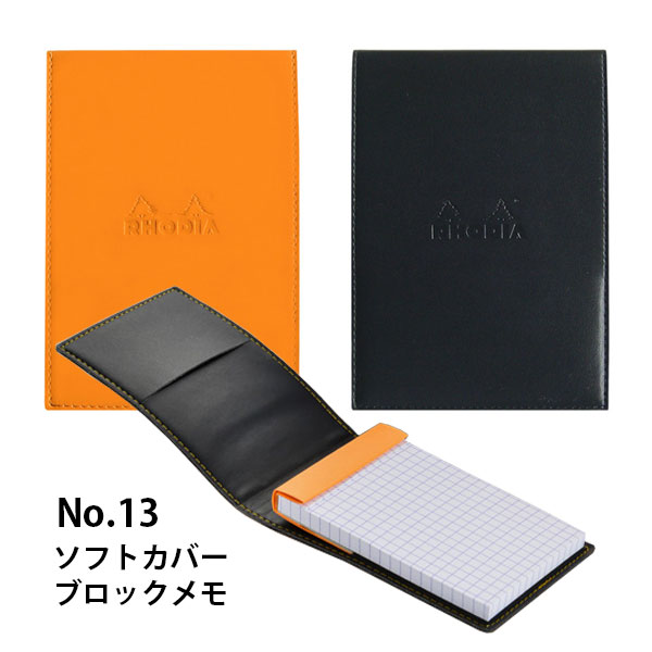 新品 黒 ホワイトハウスコックス RHODIA COVER ロディア メモカバー RHODIA ロディア メモ帳 メモパッド ブティック ePUREカバー付き