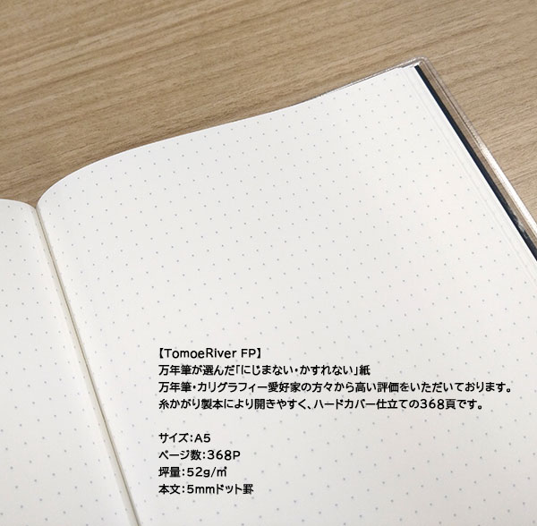 Tomoe River FP Notebook (A5, Dot Grid)