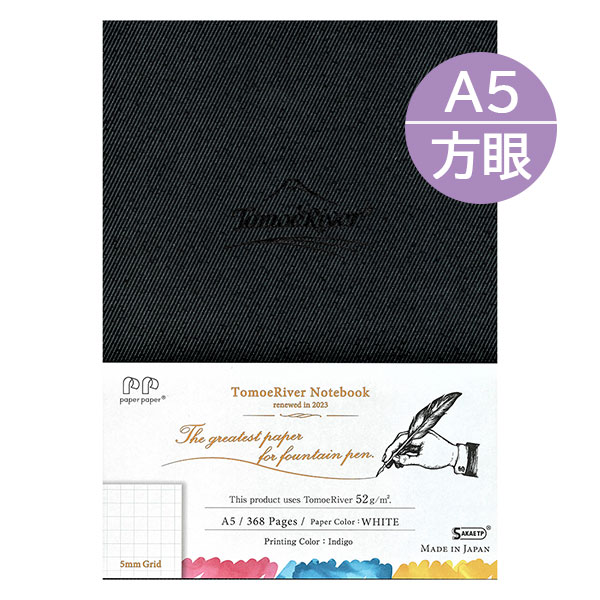 Tomoe River FP Notebook (A5, Grid)