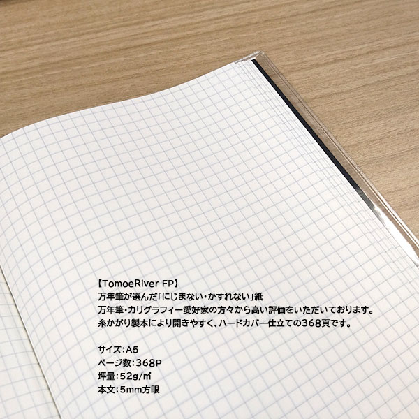 Tomoe River FP Notebook (A5, Grid)